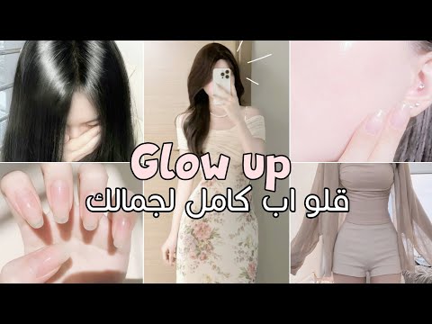 قلو اب كامل لجمالك     