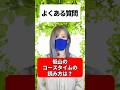 低山 コースタイムの読み方|休憩なしの目安ってどう見る?