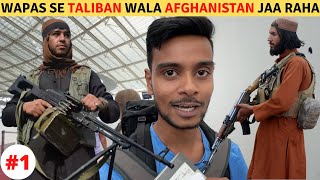 Going to Taliban Controlled Afghanistan Again