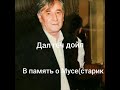 Авторитет вайнахов чечен ингушей справедливый и мудрый Муса старик Таларов .