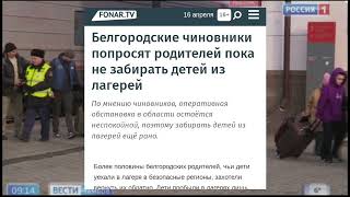 Белгородских детей не собираются возвращать родителям !  Всё только начинается.