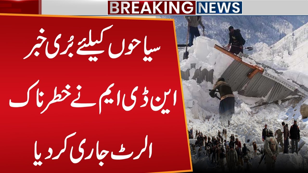 NDMA Issues Alert | Bigger Dangers Alert | Heavy Rain and Snowfall ...