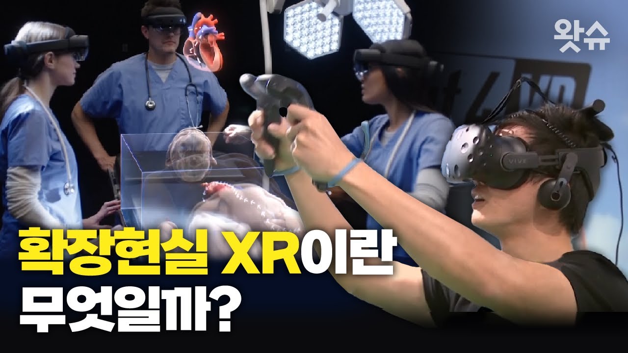 확장현실 XR이란 무엇일까? 새로운 공간 컴퓨터의 탄생 - YouTube