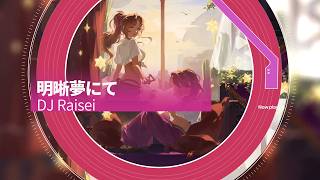 DJ Raisei - 明晰夢にて【From Rotaeno】