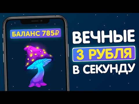 ВЕЧНЫЙ ЗАРАБОТОК В ИНТЕРНЕТЕ БЕЗ ВЛОЖЕНИЙ