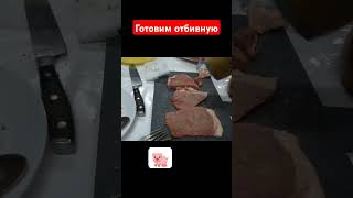 как приготовить отбивную?|молотком по мясу #shortvideo #subscribe #custom #shorts #garage #кухня