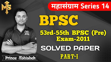 53rd - 55th BPSC Prelims 2011 - Answer Key with Analysis Part 1 (Question Paper) | Prince Sir | MS