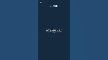 {ونزلنا من السماء ماء} ايات قرأنيه راحه نفسيه تلاوه خاشعه  #اسلام_صبحي