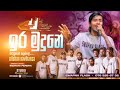 Ira Mudune Girawunge Kalabale Dilshan Ravihansa With Swapna Flash New Hit Ira Mudune Girawunge Kalabale Dilshan Ravihansa With Swapna Flash New Hit