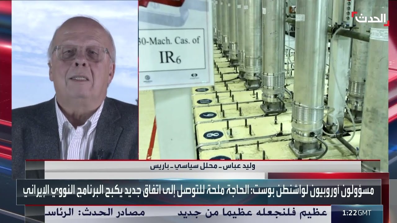 محلل: الضربات الإسرائيلية والأميركية أخلّت كثيرا بتوازن القوة في الداخل الإيراني