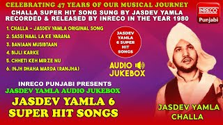 Jasdev Yamla Audio Jukebox | Jasdev Yamla | Inreco Punjabi