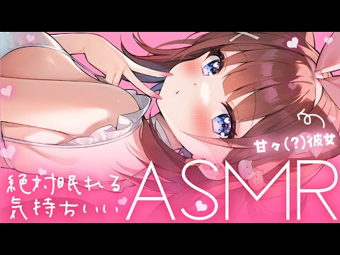 【ASMR​ Season3/黒3Dio】ベタつきでももっと近付きたい彼女のマッサージ…♥ Heartbeats/Oil Massage【 あやみ 】 Thumbnail Image