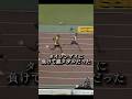 [ウサインボルトは伝説] #陸上 #ボルト #100m #trackandfield