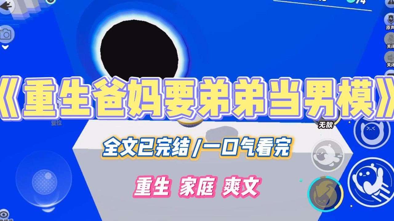 《重生爸妈要弟弟当男模》妈妈看小说里的女主角喜欢去夜店，想把刚成年的弟弟送去当陪酒的男模。她说：「我儿子这么好看，肯定能娶个白富美回来。」#小说 #小说推荐 #故事 #爽文 #大女主 #重生 #复仇