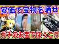 【2ch面白いスレ】お前らの宝物は何?安価で宝物をうpするスレ【ゆっくり解説】