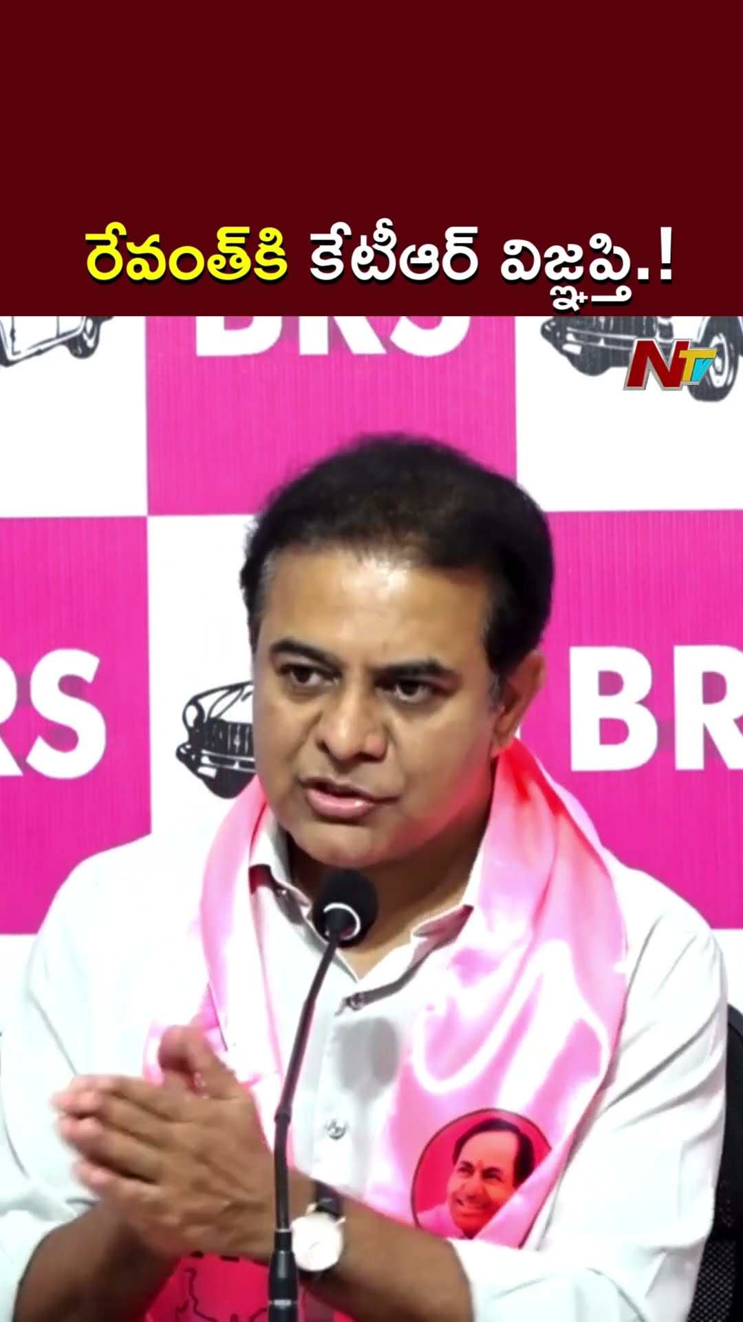 సీఎం రేవంత్⁬ రెడ్డికి కేటీఆర్ విజ్ఞప్తి.! l CM Revanth l KTR l NTV