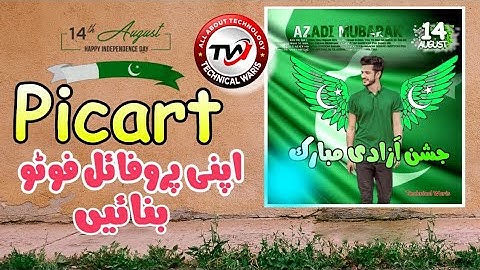 Edit Your Profile Photo | How To Edit Your Profile Picture For 14 August | independence Day Editing