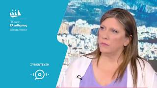 Η Ζωή Κωνσταντοπούλου στο OPEN (8/4/26)