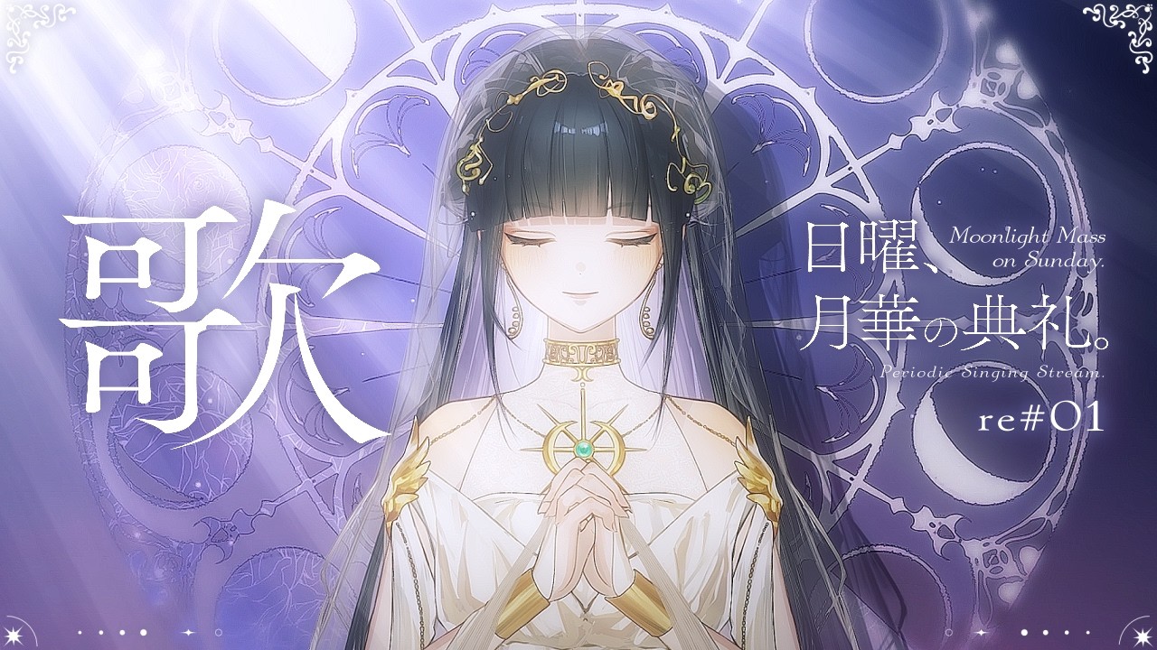 定期歌枠〗初心にかえって、ただひたすら好きな曲を。/Singing stream