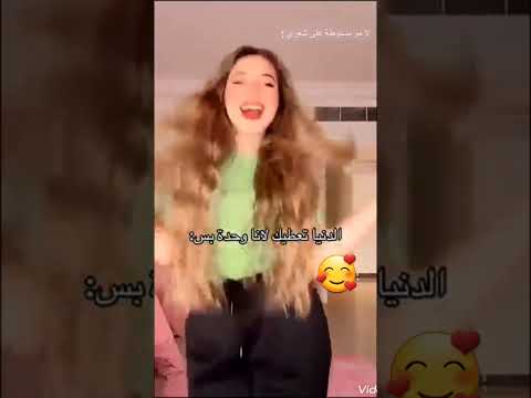 لانا ترند اكسبلور ايقنت تووليت Music الدنيا تعطيك لانا وحدةبس