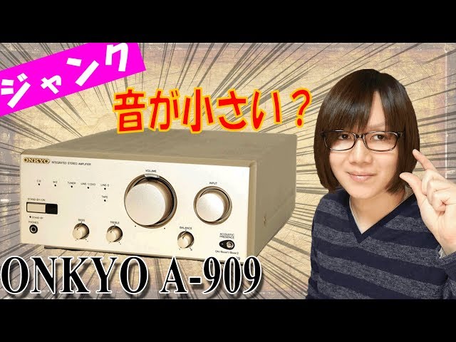 ジャンク】ONKYO プリメインアンプ A-909 音が小さい？動作チェック ...