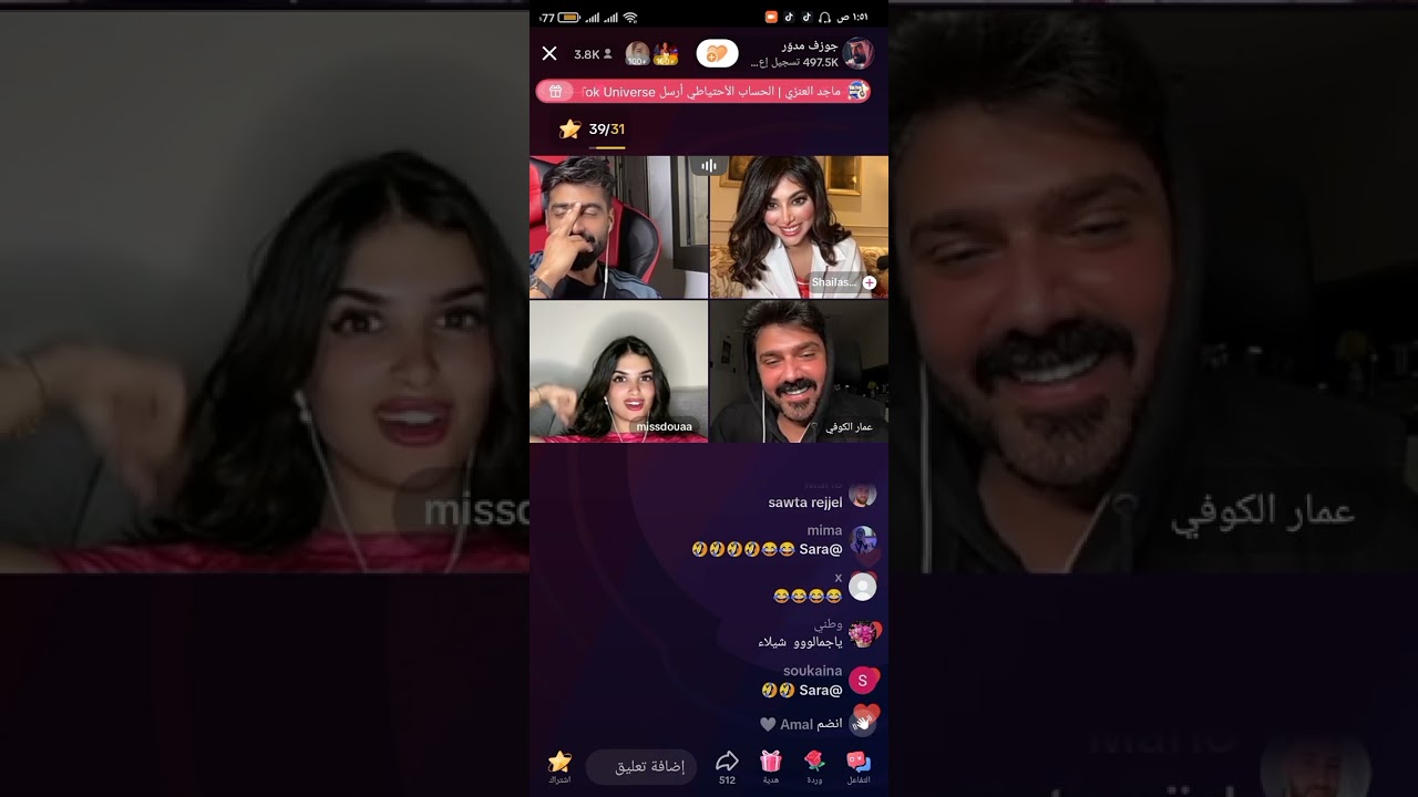 لايف جوزيف مع ام عمر و دعاء و شيلاء و عمار