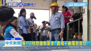 20180907中天新聞　扯！　賣場停車場變水池　24輛車泡水