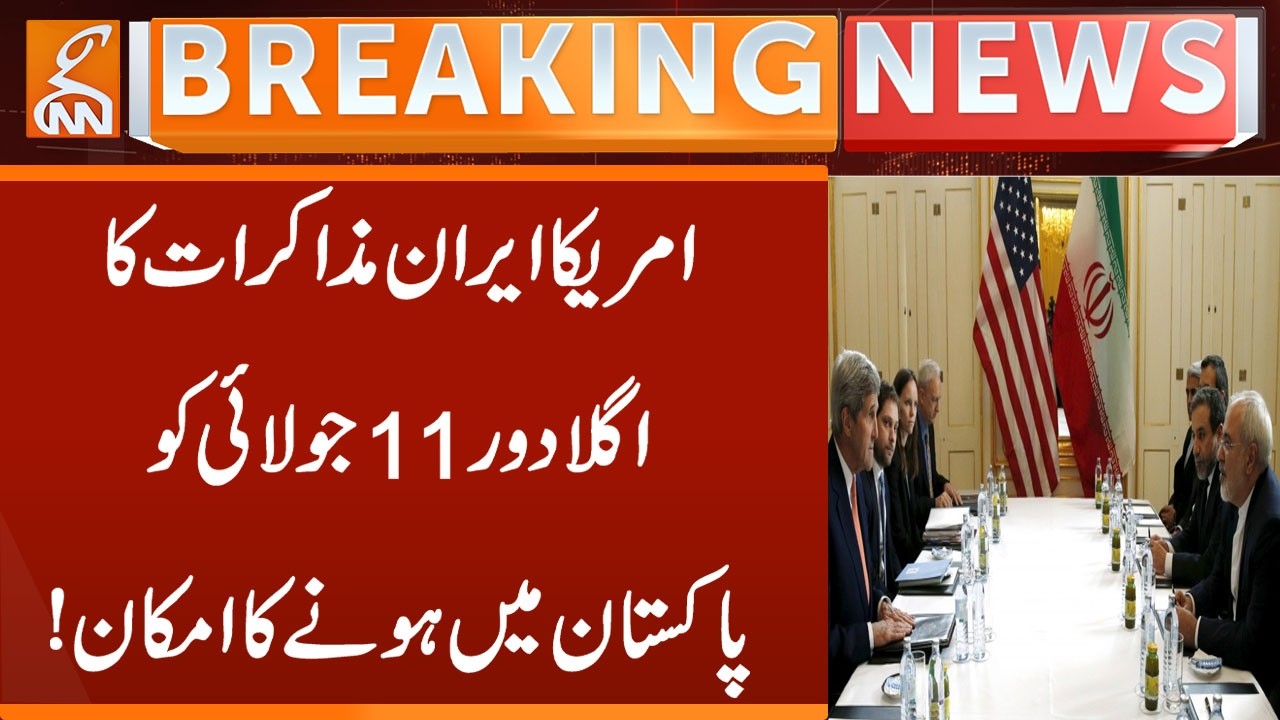 Pakistan to Host Next US-Iran Talks? Crucial Negotiations Likely on July 11 | Breaking News | GNN