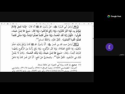 03 المحرر في الحديث لابن عبد الهادي المقدسي على جمع من أهل العلم المسندين