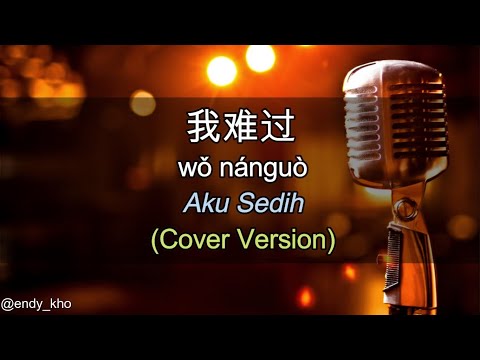 Wo Nan Guo  - 我难过 AKU SEDIH  (New Version Arrangement ] COVER - Endy Kho | lyric dan terjemahan