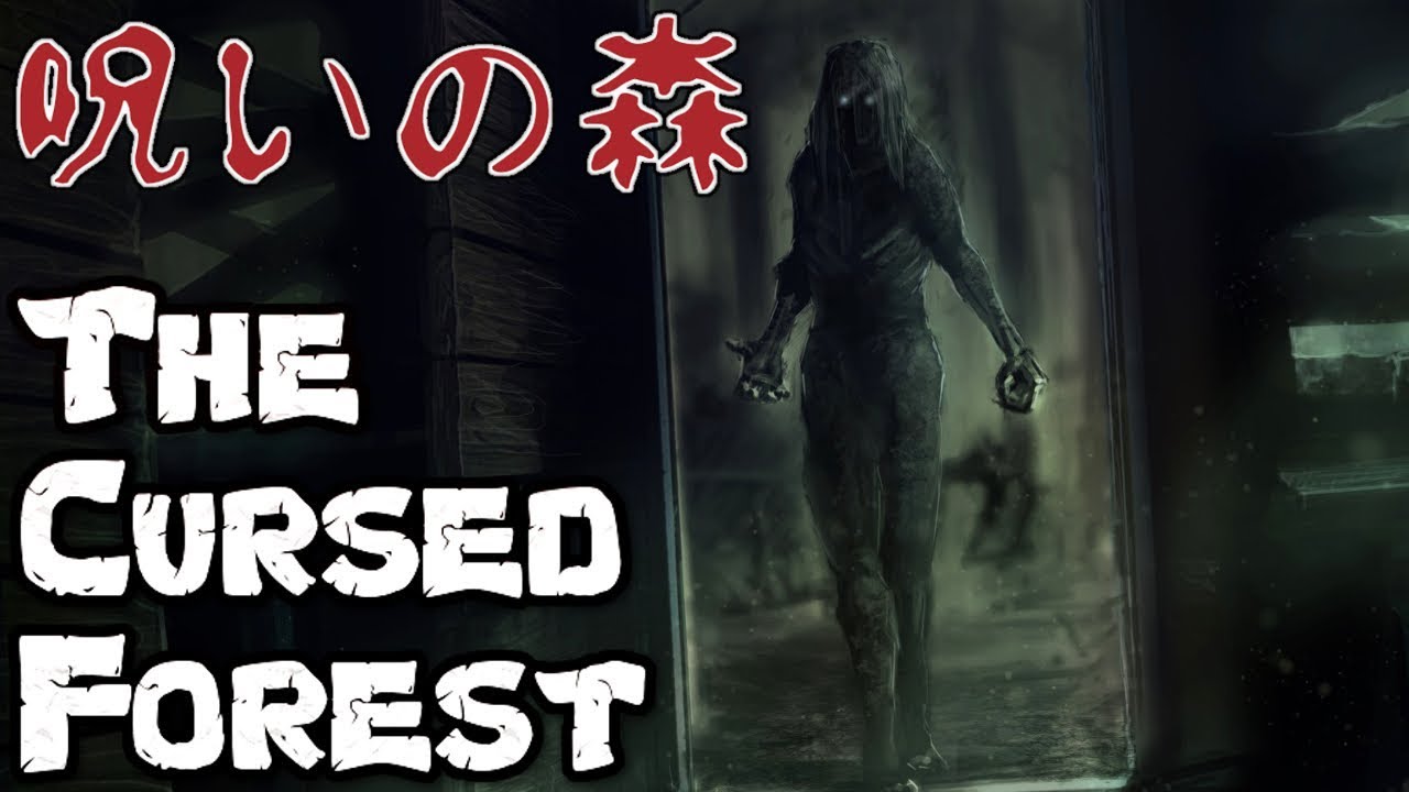 呪いの森 事故に遭って 呪いの森から抜け出せない件 The Cursed Forest 体験版 実況プレイ Youtube
