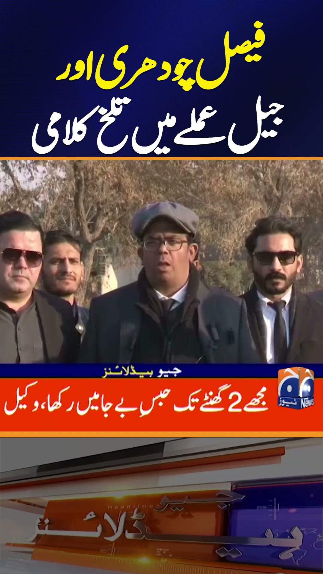 Imran Khan Lawyer Faisal Chaudhry Furious After Being Stopped at Adiala Jail | Breaking News