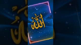 Allah hu Allah #youtubeshorts #viralvideo #99namesofallah #video #2023