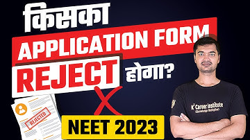 NEET 2023 | Kiska Application Form Reject Hoga? | In What Cases NEET Application Form Gets Rejected?