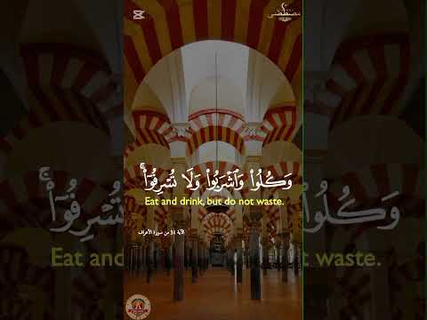 ك ل وا و اش ر ب وا و ل ا ت س ر ف وا تلاوة مؤثرة سورة الأعراف بصوت صالح بو خاطر 