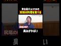 南米の人々の食文化で東出昌大悶絶｜『世界の果てに、東出・ひろゆき置いてきた』ABEMAで無料配信中 #せかはて #東出昌大 #ひろゆき
