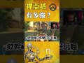 【鬥陣特攻2】禪亞塔變得多強？一腳一個超好玩！鬥陣特攻實況精華 #shorts