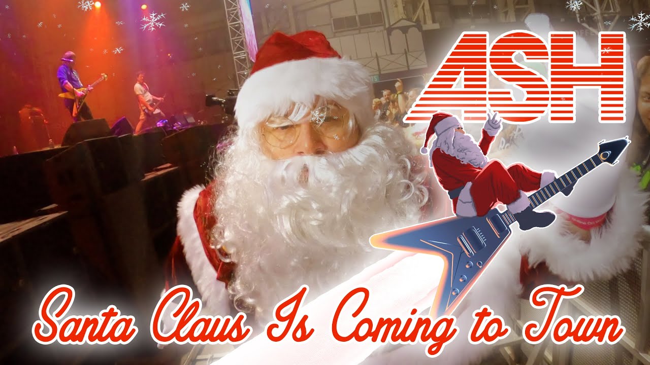 ASH、クリスマス・ソング「Santa Claus Is Coming To Town」をカバー 