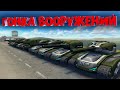 ГОНКА ВООРУЖЕНИЙ ВЕРНУЛ РУБРИКУ | ТАНКИ ОНЛАЙН