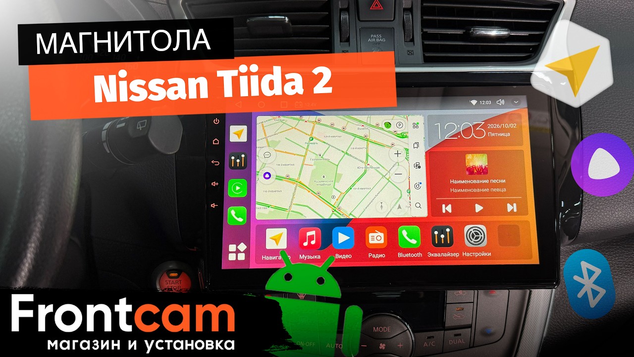Магнитола Canbox H-Line 4195 для Nissan Tiida 2 на ANDROID