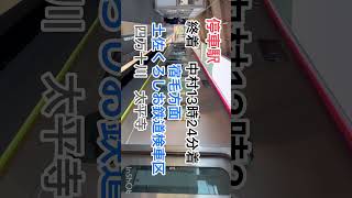 土佐くろしお鉄道（土讃線）　窪川駅　JR四国2700系　特急あしずり3号　中村行き