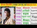 Deepak tijori all movie list  deepak tijori ki film  deepak tijori movies