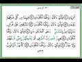 الرحمن ٥٤ ٦٧ 