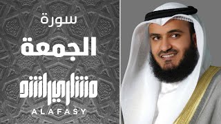 سورة الجمعة لعام 1421هـ مشاري راشد العفاسي