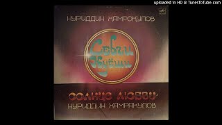 Нуриддин Хамракулов - B4. Узим, Деди