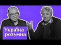 Українське кіно, авангард і віднайдені фільми – кінознавець Любомир Госейко / Україна розумна