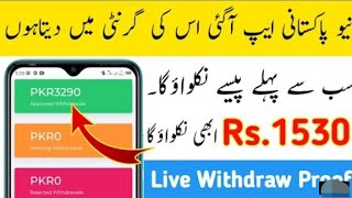 SK Earning Website | Best Earning Website | Zari Baloch screenshot 5
