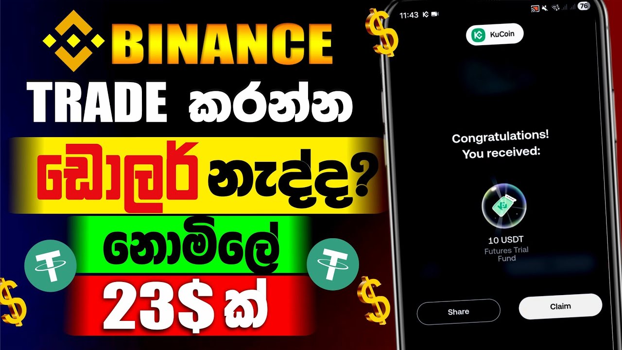 How to Get UP To 23 USDT on KuCoin | No Deposit Site Sinhala | Earning App Without Investment