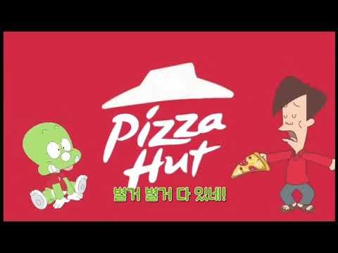 여유만만 피자헛 광고 백업본