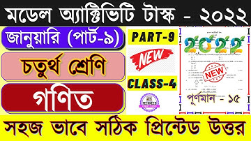 Class 4 Math January 2022 Model Activity Task Part 9 | Class 4 Activity Task Math January 2022